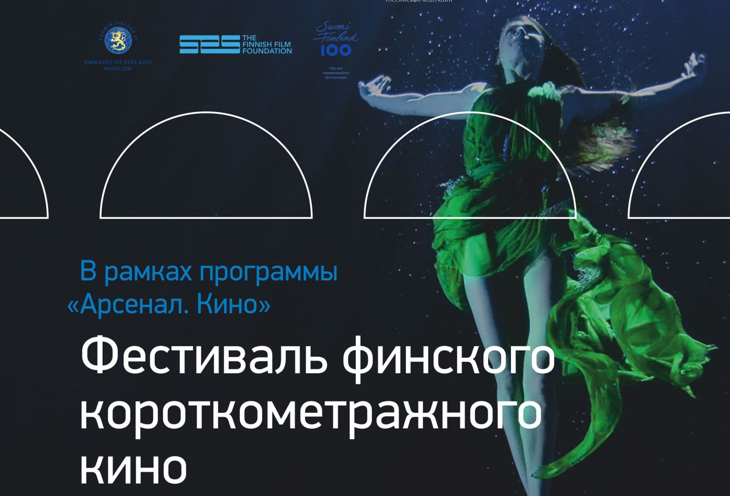 Фестиваль финского кино пройдет в Нижнем Новгороде - фото 1