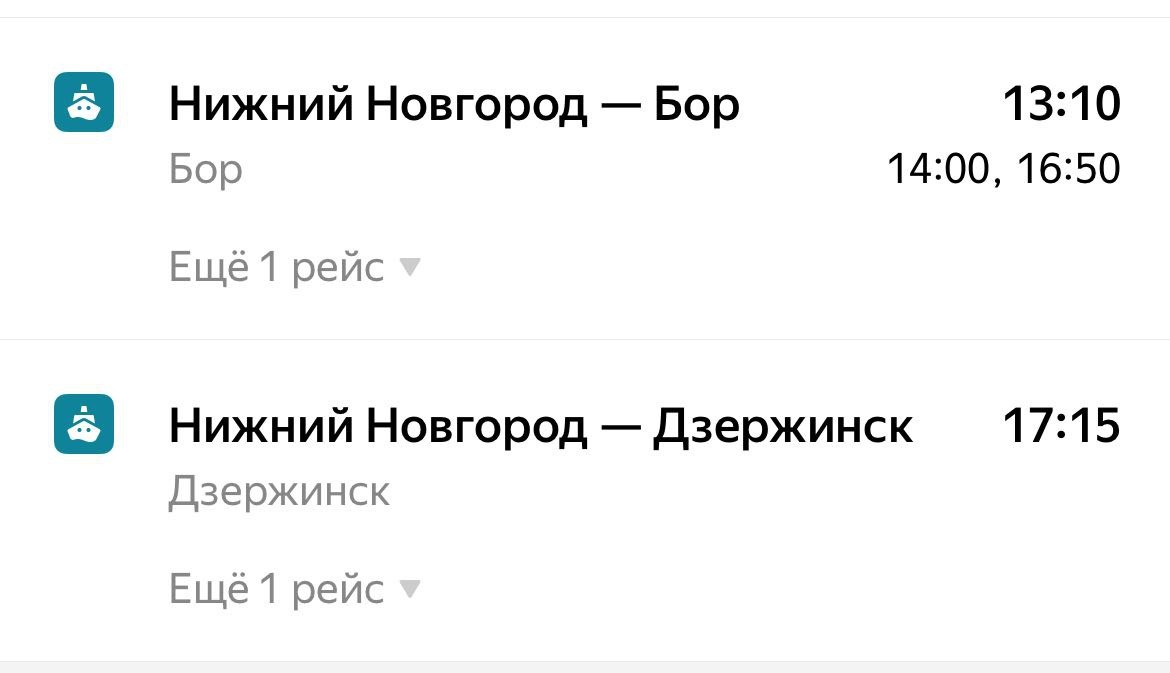 «Валдаи» и «Метеоры» появились на онлайн-картах Нижнего Новгорода - фото 3