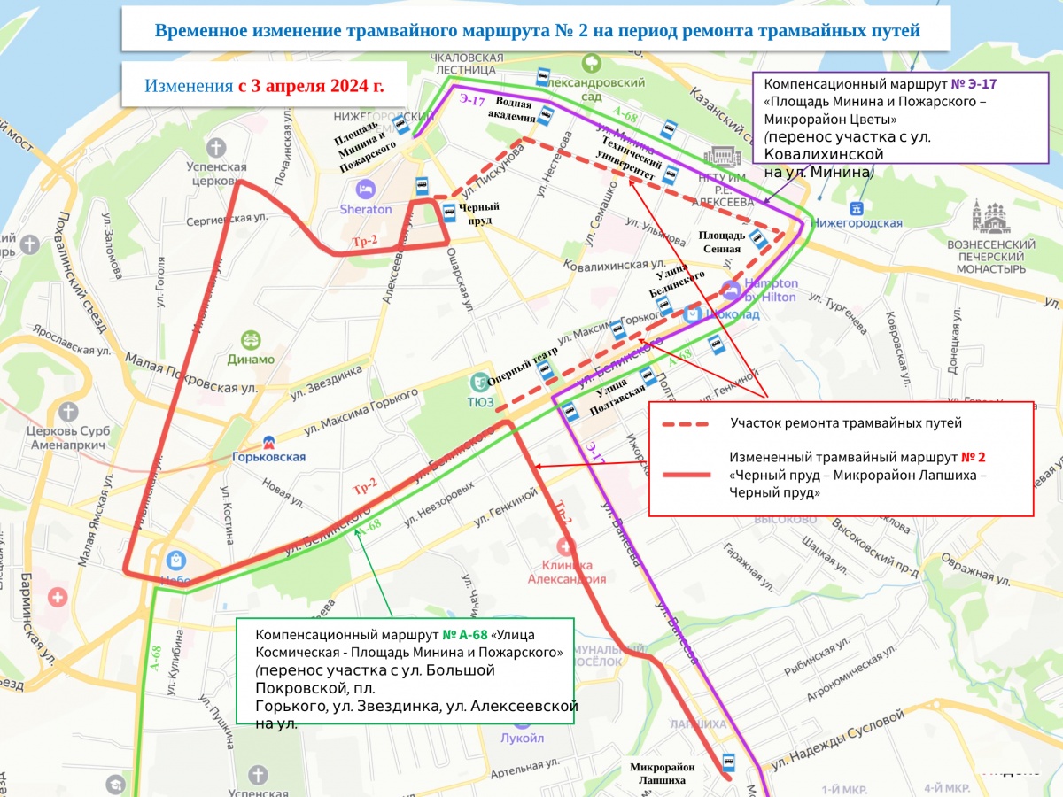 Замена трамвайных рельс в центре Нижнего Новгорода начнется 3 апреля - фото 1