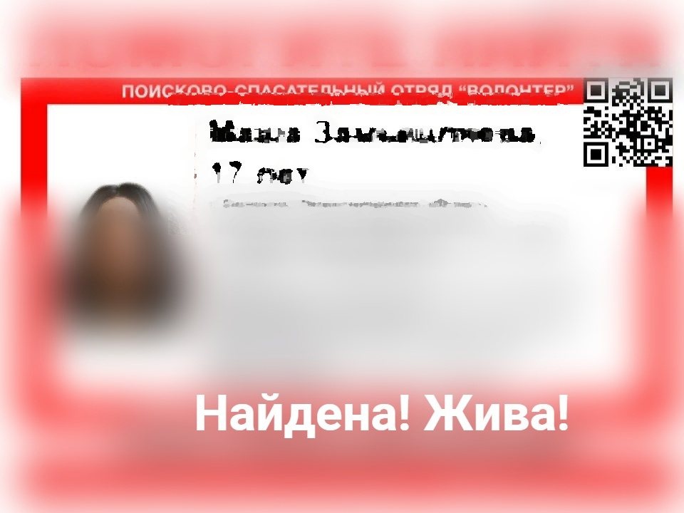 Пропавшая из балахнинского реабилитационного центра девушка найдена живой - фото 1