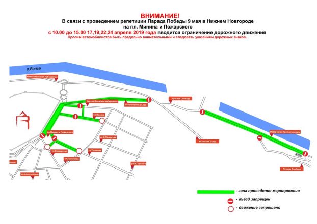 Из-за репетиции Парада Победы перекроют несколько нижегородских улиц - фото 3