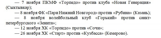 Спортклубы сыграют в единой форме, посвященной хохломе, в рамках проекта «Вместе за Нижний» - фото 9