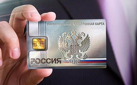 Названы сроки перевода россиян на электронные паспорта