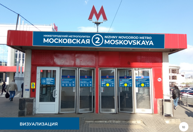 Систему навигации поменяют на четырех станциях нижегородского метро - фото 15