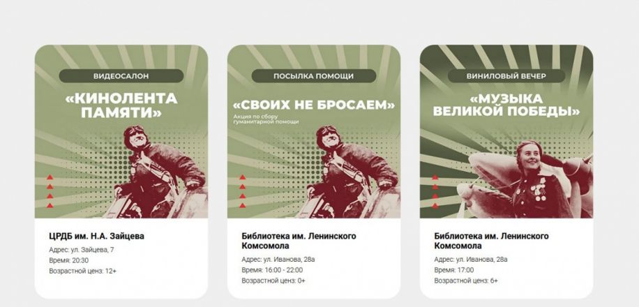 «Библионочь» пройдет в Нижнем Новгороде 26 апреля - фото 12