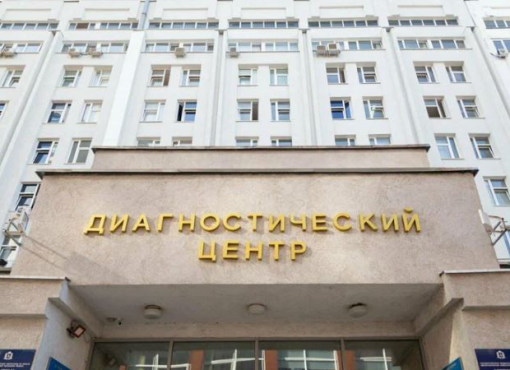 ГБУЗ НО «КДЦ»