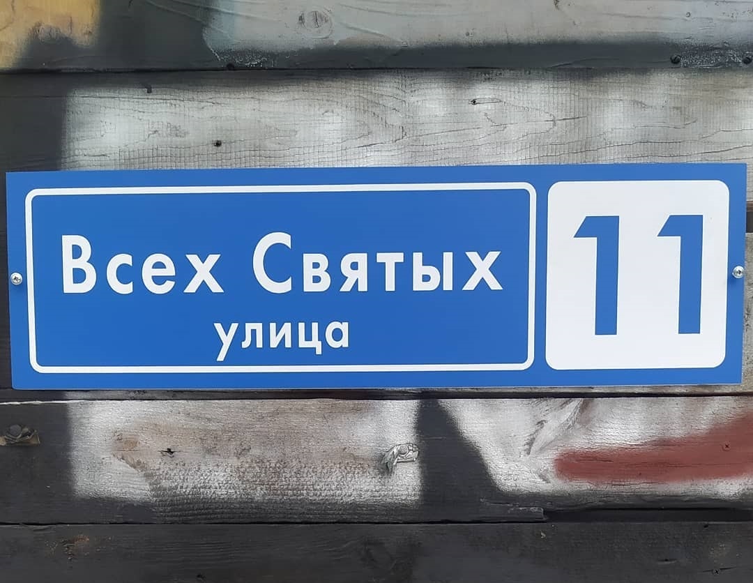 Улица Всех Святых появилась в Нижнем Новгороде - фото 1