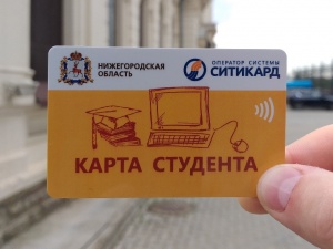 Нижегородские студенты смогут экономить на поездках в транспорте