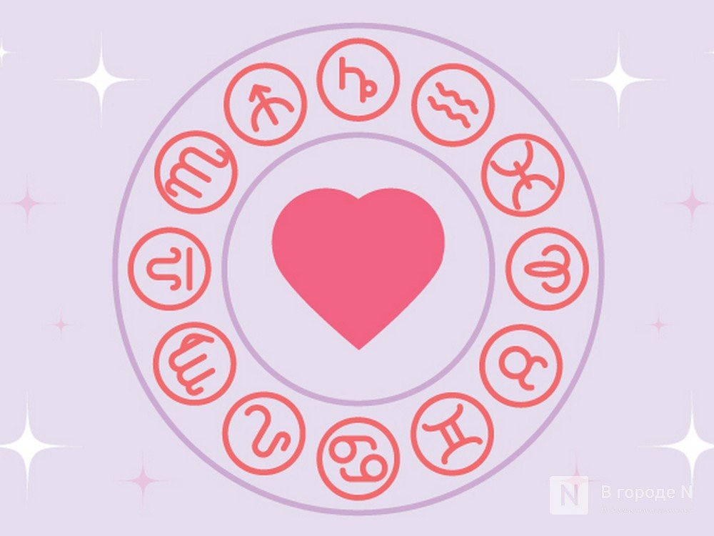 Любовный гороскоп на 2019 год - фото 1