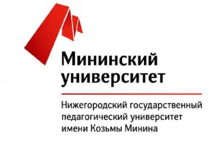Мининский университет стал победителем Всероссийского конкурса молодежных проектов среди образовательных организаций высшего образования в 2019 году