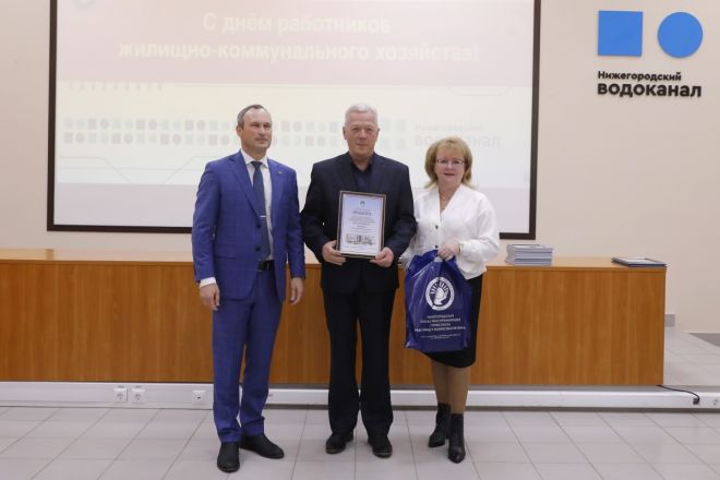 Лучших сотрудников Нижегородского водоканала наградили в честь Дня работников ЖКХ - фото 2