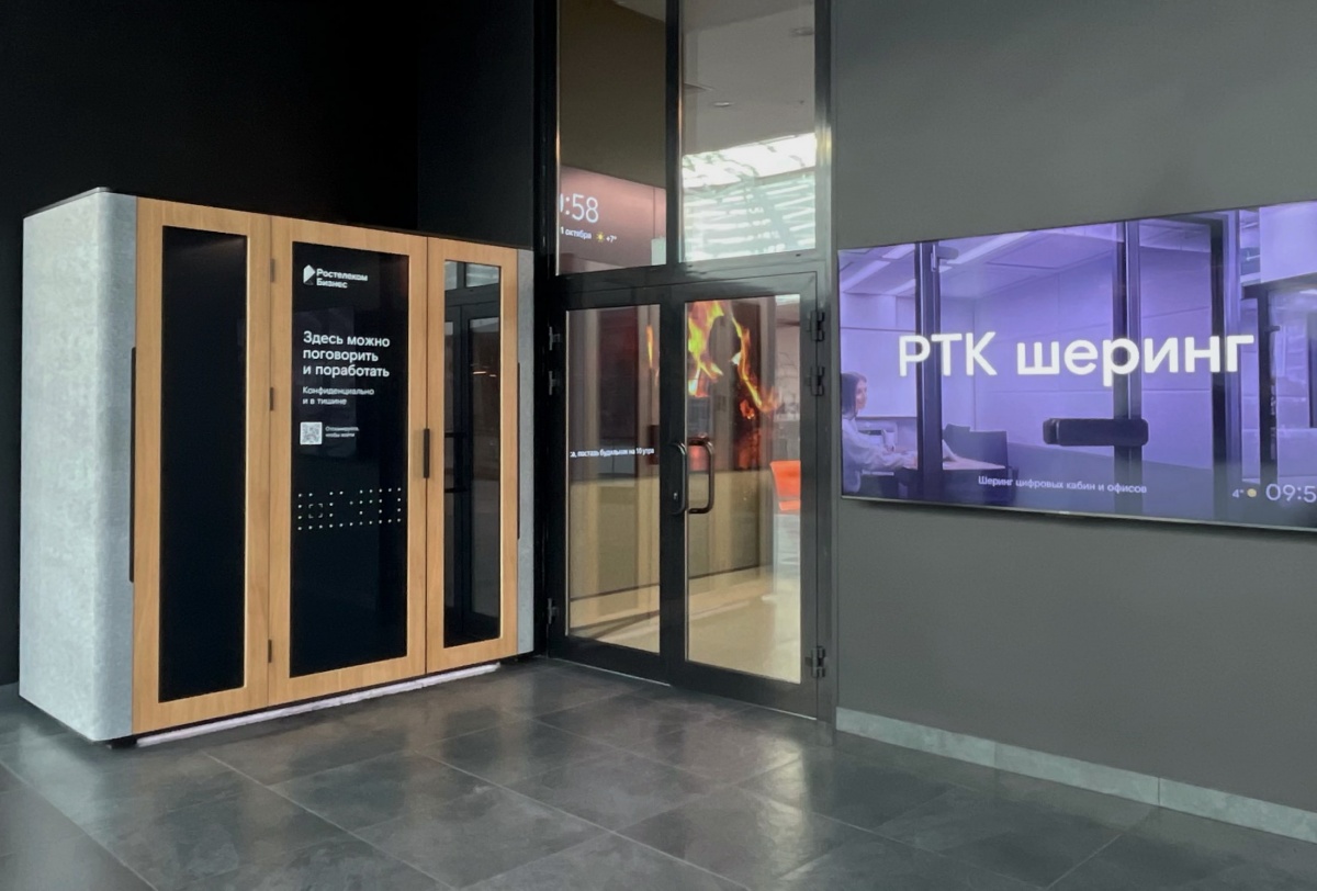 Встречаемся в цифровом офисе: &laquo;Ростелеком&raquo; открыл первое деловое пространство в формате шеринга - фото 1