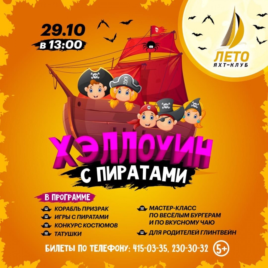 Хэллоуин пройдёт на берегу Волги в Нижнем Новгороде  - фото 1