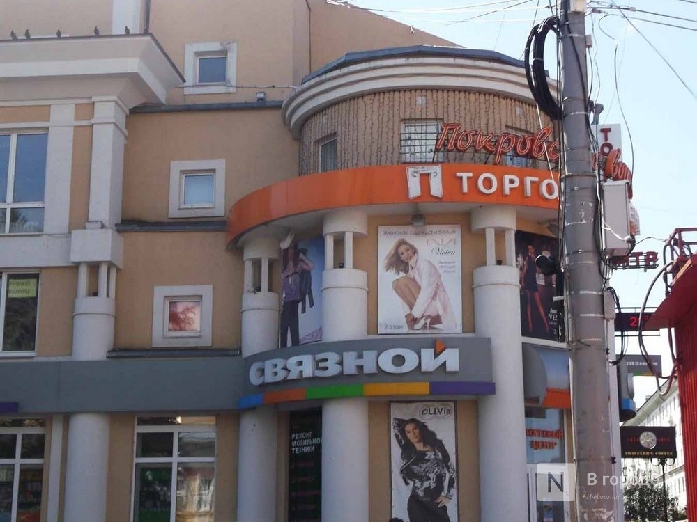 ТЦ на Большой Покровской в Нижнем Новгороде продают за 350 млн рублей - фото 1