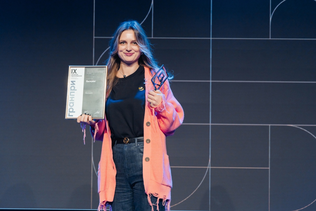 Приложение билайна получило гран-при премии &laquo;Золотое приложение&raquo; - фото 1