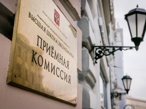 Какие льготы и скидки можно получить при поступлении в магистратуру ВШЭ