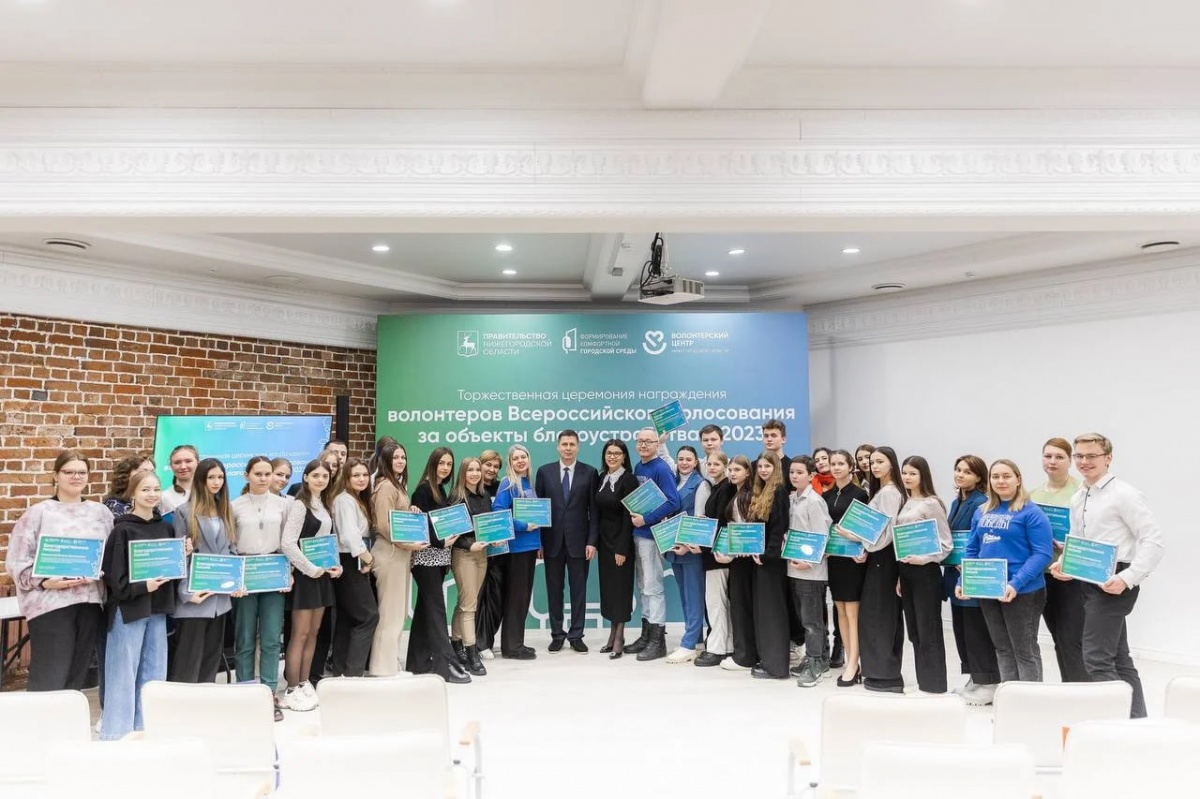 40 самых активных волонтеров проекта ФКГС в Нижнем Новгороде получили награды - фото 1