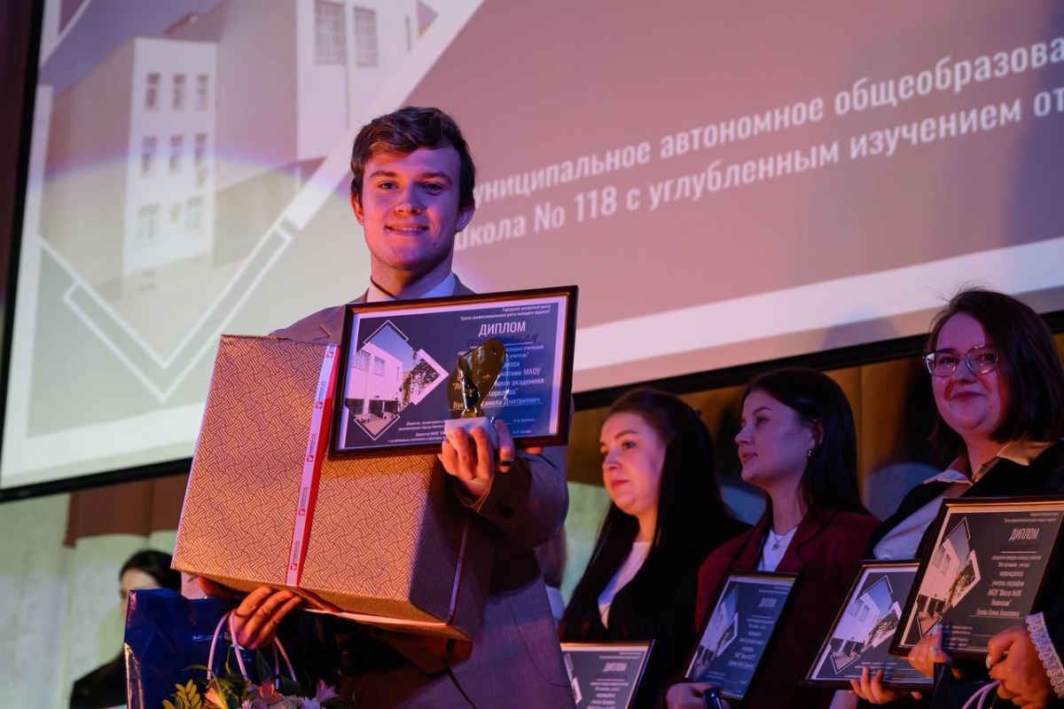 Названо имя лучшего молодого учителя в Нижнем Новгороде - фото 1