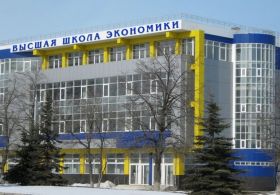 Национальный исследовательский университет «Высшая школа экономики»