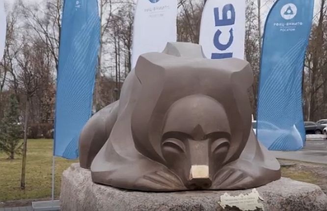 Арт-объект с медведем и цитатой Путина появился в Сарове - фото 1