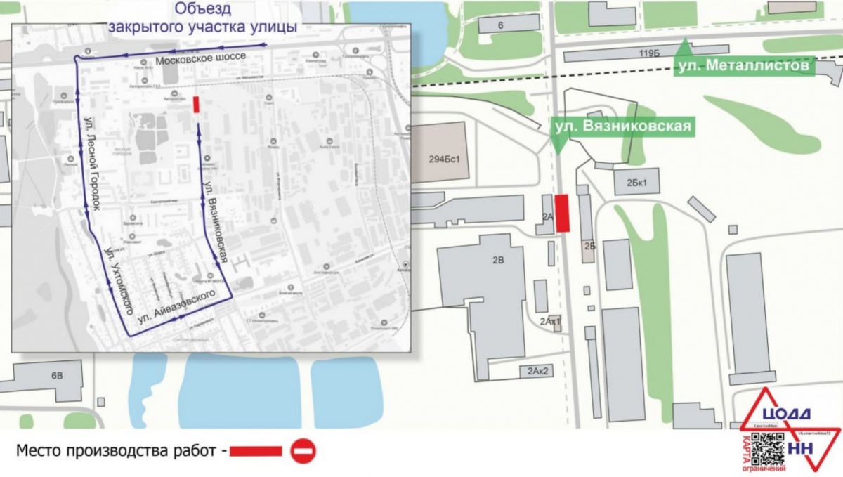 Ограничения на улице Вязниковской снова ввели в Нижнем Новгороде - фото 1
