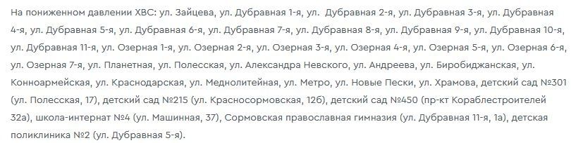 Больше ста домов в Сормовском районе останутся без холодной воды 27 июня  - фото 2
