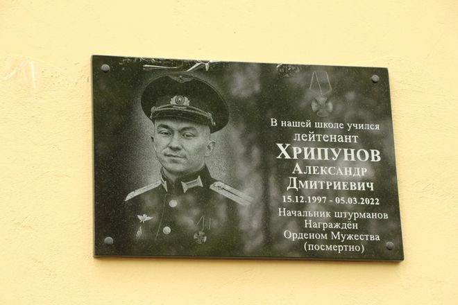 Мемориальную доску погибшему на Украине Александру Хрипунову установили на Бору - фото 1
