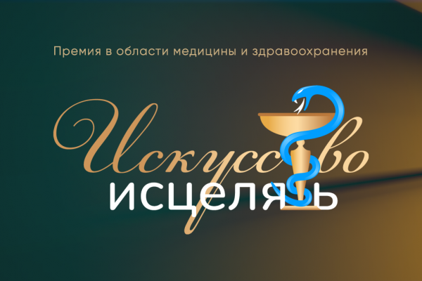 Клиника года &mdash; 2026 в Нижегородской области: кто лидирует в голосовании