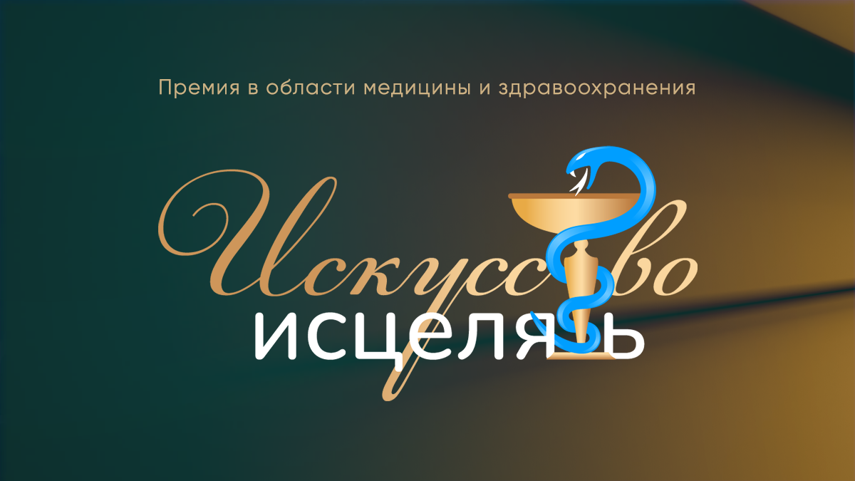 Названы лидеры онлайн-голосования за лучшего нижегородского врача - фото 1