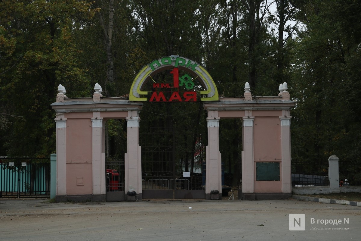 Фоторепортаж: как идет благоустройство парка 1 Мая в Нижнем Новгороде - фото 1