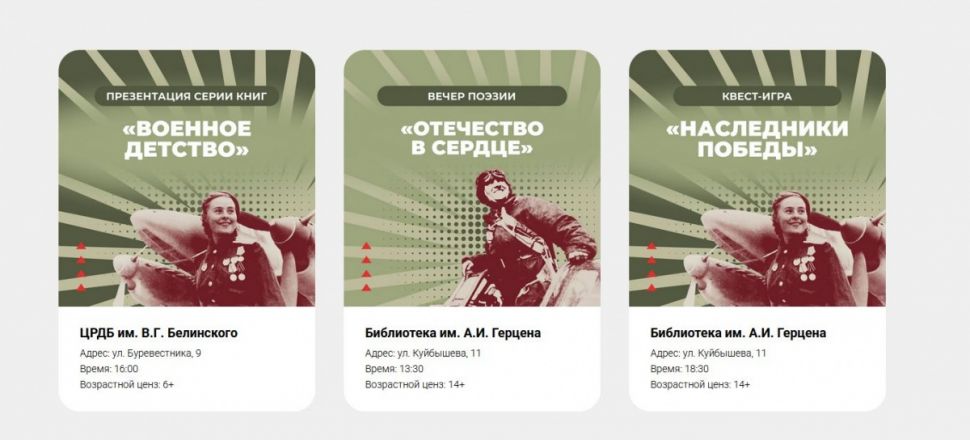 «Библионочь» пройдет в Нижнем Новгороде 26 апреля - фото 13