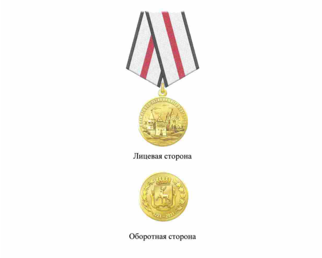 Путин подписал указ об учреждении медали &laquo;В память о 800-летии Нижнего Новгорода&raquo; - фото 1