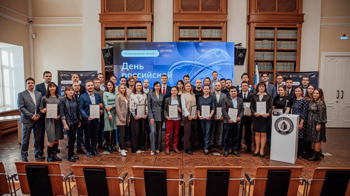 Молодых учёных Мининского университета наградили за научные успехи - фото 1